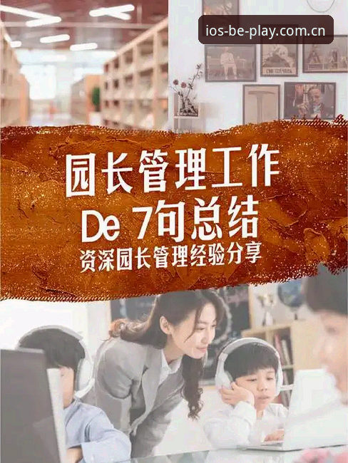 beplay体育全球体育动态常见问题 资深用户分享:beplay体育全球体育动态常见问题与实战经验全解析
