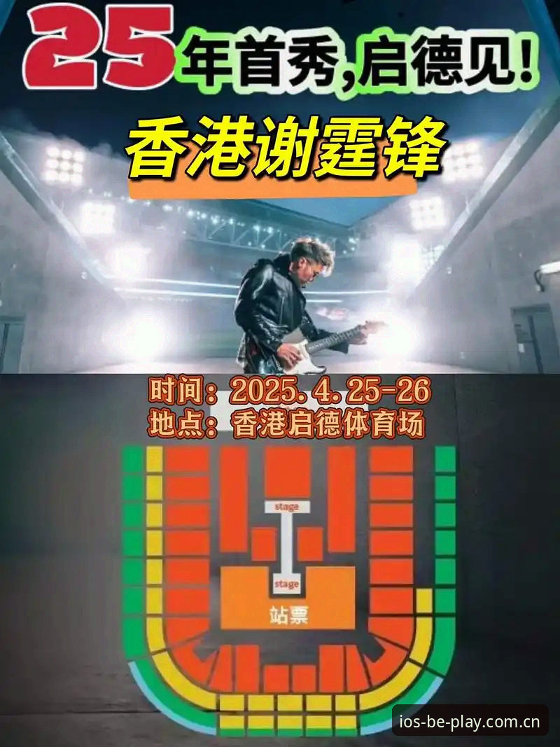 beplay体育iOS教程：资深用户教你三步完成2025新版安装与登录